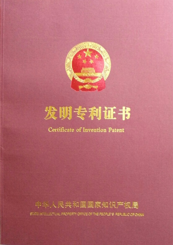 专利证书
