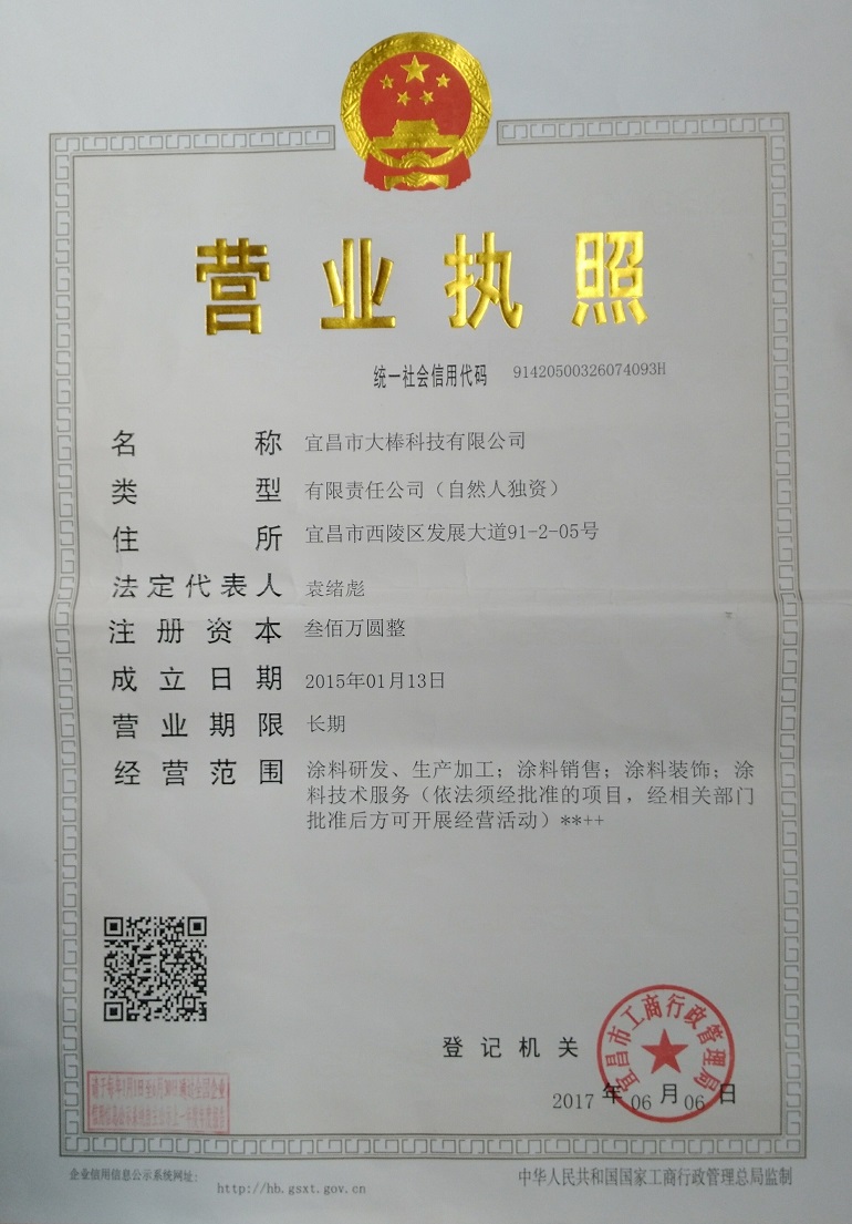 营业证照