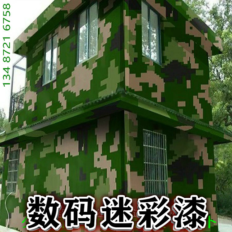 伪装迷彩漆