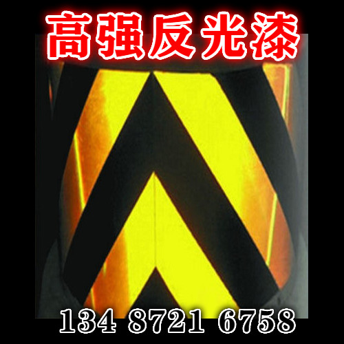高强反光漆